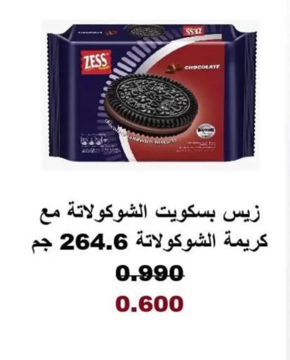 available at Salwa Co-Operative Society  in Kuwait - Kuwait City