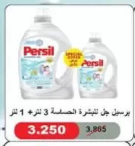 available at جمعية الفردوس التعاونية in الكويت - مدينة الكويت