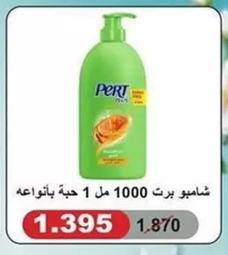 available at جمعية الشعب التعاونية in الكويت - مدينة الكويت
