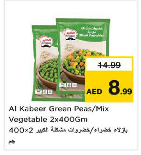 Peas available at نستو هايبرماركت in الإمارات العربية المتحدة , الامارات - الشارقة / عجمان