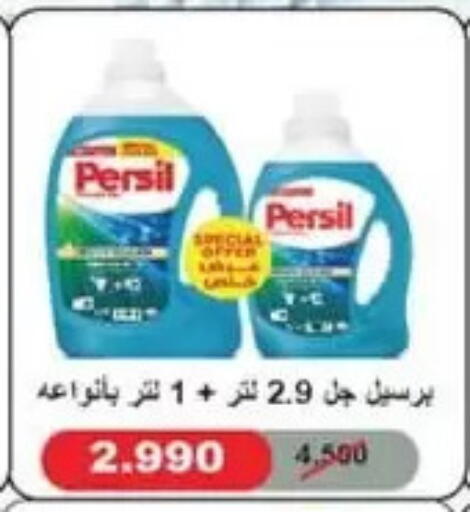 available at جمعية الفردوس التعاونية in الكويت - مدينة الكويت