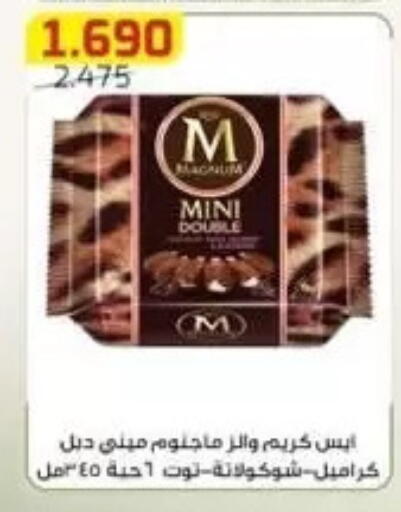 available at جمعية الفردوس التعاونية in الكويت - مدينة الكويت