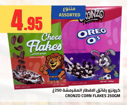 available at أسواق أسترا in مملكة العربية السعودية, السعودية, سعودية - تبوك