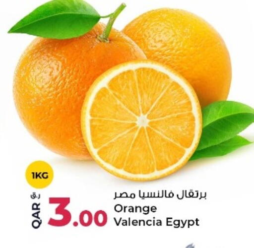 Orange from Egypt available at روابي هايبرماركت in قطر - الوكرة
