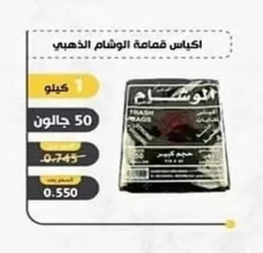 available at Al Sha'ab Co-op Society in Kuwait - Kuwait City