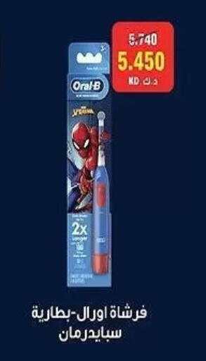 available at جمعية الشعب التعاونية in الكويت - مدينة الكويت
