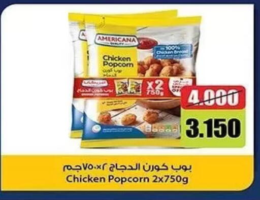 available at Al Sha'ab Co-op Society in Kuwait - Kuwait City