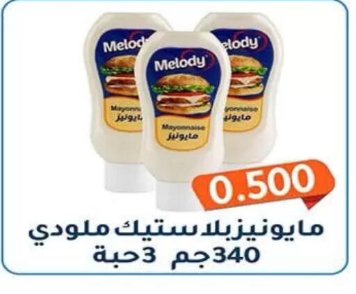 available at جمعية فحيحيل التعاونية in الكويت - مدينة الكويت