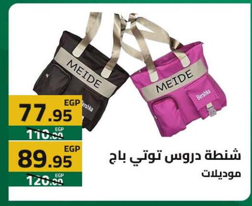 available at  Elabed Hyper in Egypt - Cairo
