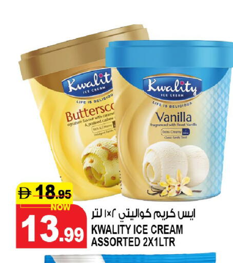 Vanilla available at هاشم هايبرماركت in الإمارات العربية المتحدة , الامارات - الشارقة / عجمان