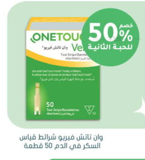 available at Nahdi in KSA, Saudi Arabia, Saudi - Al Majmaah