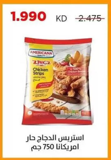 available at جمعية ضاحية صباح السالم التعاونية in الكويت - مدينة الكويت