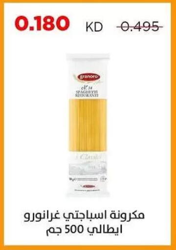 available at Sabah Al Salem Co op in Kuwait - Kuwait City