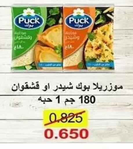available at جمعية الشعب التعاونية in الكويت - مدينة الكويت