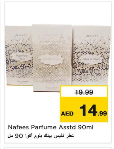 available at نستو هايبرماركت in الإمارات العربية المتحدة , الامارات - الشارقة / عجمان
