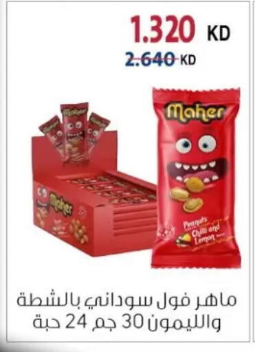 available at Zahra Cooperative Society in Kuwait - Kuwait City