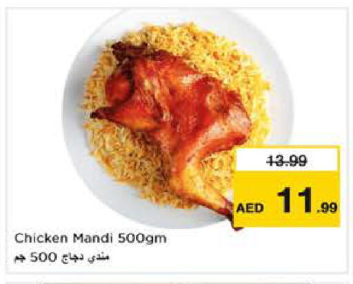 available at نستو هايبرماركت in الإمارات العربية المتحدة , الامارات - دبي