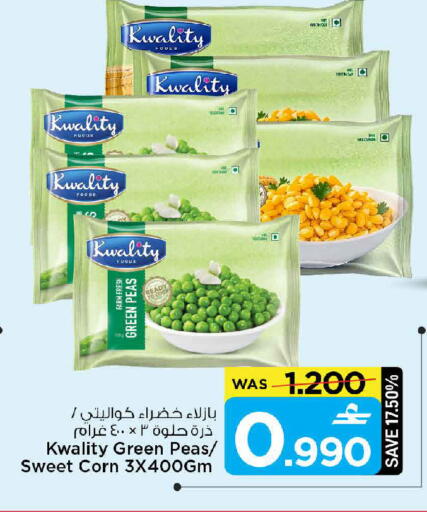 Peas available at مارك & سايف in عُمان - صُحار‎