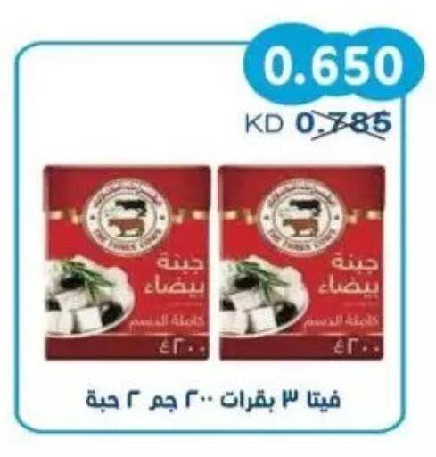 available at جمعية سلوى التعاونية in الكويت - مدينة الكويت