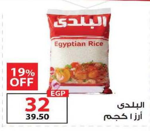 available at زهران ماركت in Egypt - القاهرة