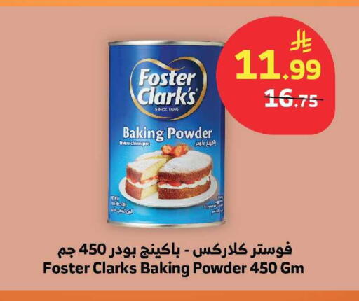 available at الراية in مملكة العربية السعودية, السعودية, سعودية - الباحة