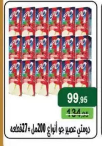 available at Mekkawy market  in Egypt - Cairo