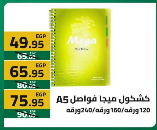 available at  Elabed Hyper in Egypt - Cairo