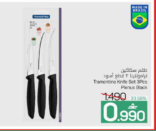 available at MARK & SAVE in Oman - Sohar