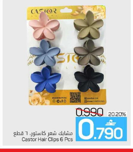 available at MARK & SAVE in Oman - Muscat