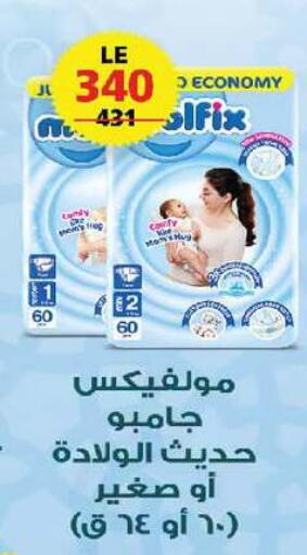 available at زهران ماركت in Egypt - القاهرة
