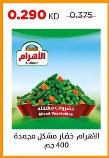 available at جمعية ضاحية صباح السالم التعاونية in الكويت - مدينة الكويت