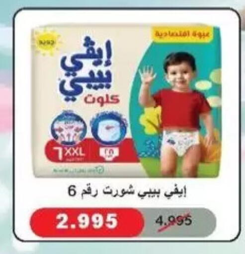 available at جمعية سلوى التعاونية in الكويت - مدينة الكويت