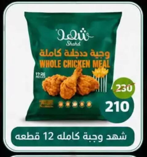 available at Al Duha Market in Egypt - Cairo
