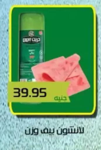 available at Mekkawy market  in Egypt - Cairo