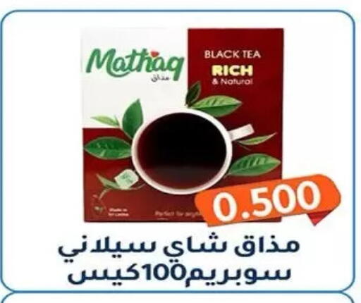 available at جمعية فحيحيل التعاونية in الكويت - مدينة الكويت