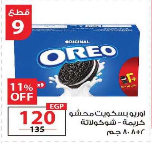 available at زهران ماركت in Egypt - القاهرة