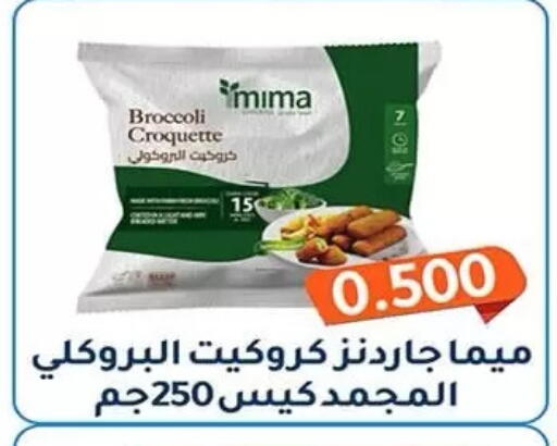 Broccoli available at جمعية فحيحيل التعاونية in الكويت - مدينة الكويت