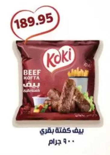 available at Mekkawy market  in Egypt - القاهرة