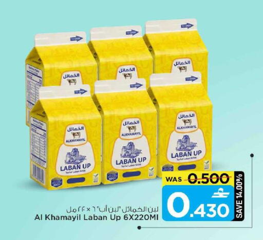 available at MARK & SAVE in Oman - Muscat