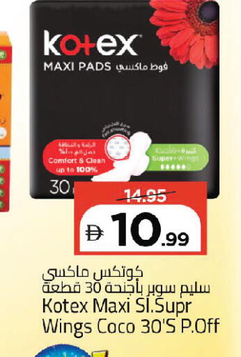 available at مارك & سيف in الإمارات العربية المتحدة , الامارات - دبي