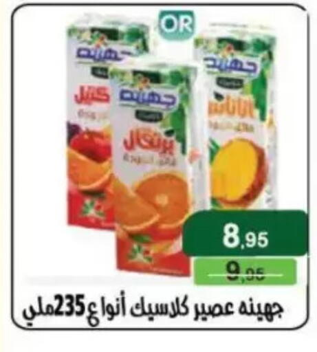 available at Mekkawy market  in Egypt - Cairo