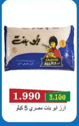 available at جمعية سلوى التعاونية in الكويت - مدينة الكويت