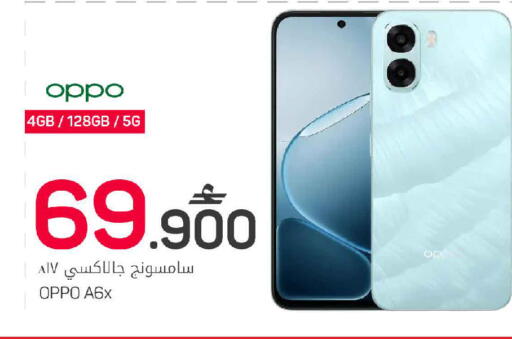 available at MARK & SAVE in Oman - Sohar