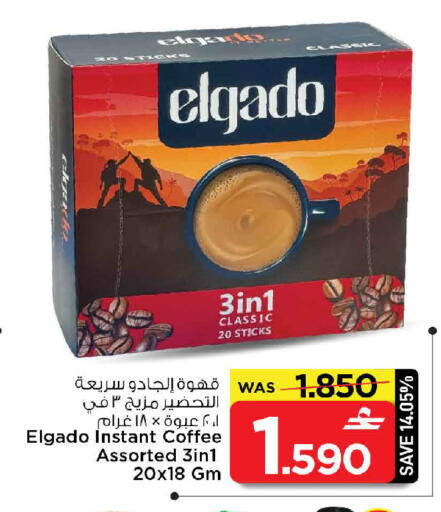 available at MARK & SAVE in Oman - Muscat