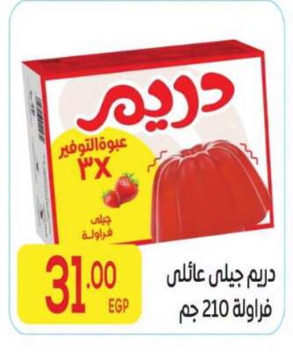 available at المحلاوي ماركت in Egypt - القاهرة