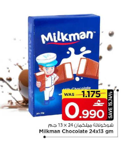 available at مارك & سايف in عُمان - مسقط‎
