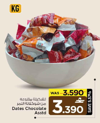 available at MARK & SAVE in Oman - Sohar