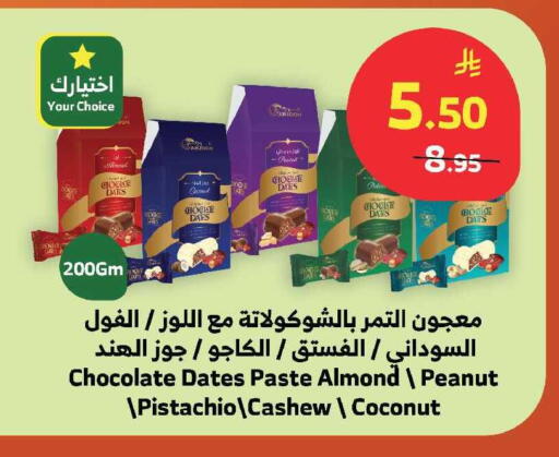 Coconut available at الراية in مملكة العربية السعودية, السعودية, سعودية - المدينة المنورة