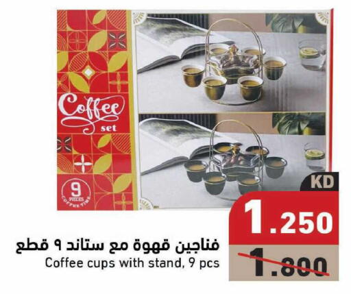 available at  رامز in الكويت - مدينة الكويت