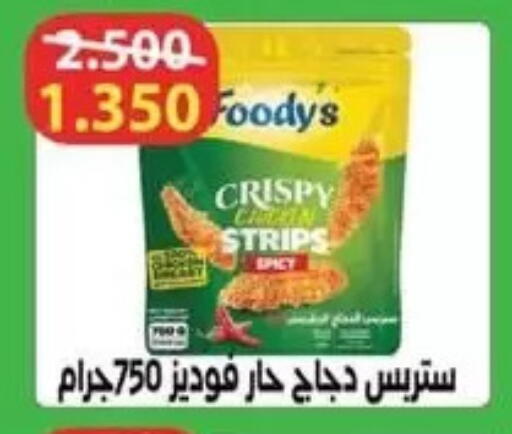 available at Al Fardous Coop in Kuwait - Kuwait City